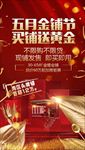 红色地产 金色元素 商铺 商业