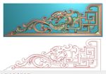 镂空草龙屏风角花精雕图浮雕灰度
