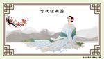 古典美女