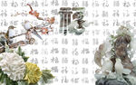 花鸟书法玉雕电视背景墙