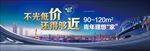 大城湾区 地产户外