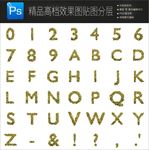 全套字母设计PNG素材