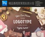 高档通用办公工艺标志样机图片