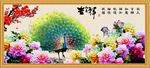 吉祥如意