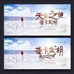茶卡盐湖