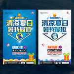 暑假