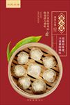 小笼包