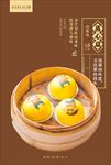 奶黄包
