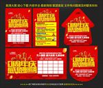 周年庆活动展板