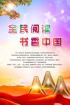 书香文化
