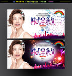 韩式半永久