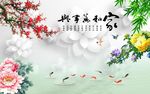 家和万事兴九鱼图