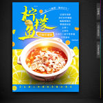 柠檬鱼