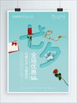 七夕情人节海报