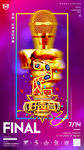 好声音