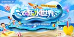 万达水上乐园活动