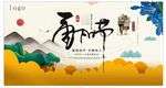 中国九九重阳登高节日关爱老人展
