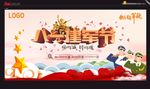 八一展板