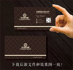 高档名片