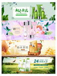 化妆品促销海报