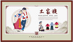 土家族
