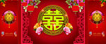 中式婚庆背景（高清可制作）