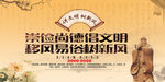 移风易俗2