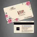VIP卡