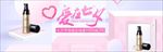 七夕化妆品护肤品电商海报