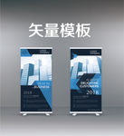 展架易拉宝
