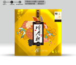 月饼盒（源文件分层图）