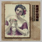 创意怀旧欧式油画