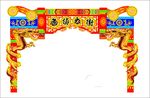 年节门头 过年 龙