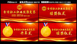 职工职业技能竞赛展板工会图片