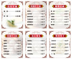 餐牌