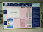 东胜区公共场所卫生监督信息公示