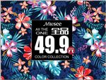 全品 499