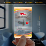 透明名片