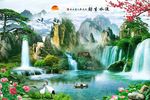 客厅山水画