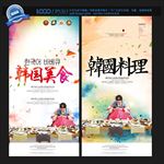 韩国美食