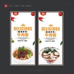 牛肉面
