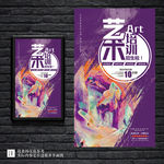 紫色抽象艺术油画美术班