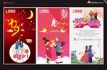 七夕广告