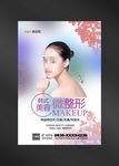 美容海报