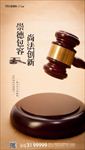 崇尚法治微信图