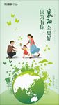 讲文明树新风微信图