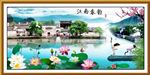 江南