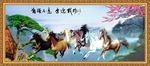 八骏图