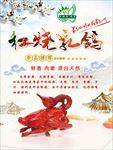 红烧乳鸽