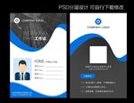 工作证